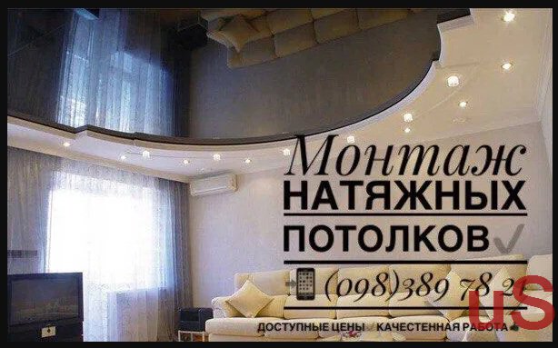 Натяжные потолки, лучшая цена в Белгород-Днестровском, Эко материал, гарантия 12 лет,